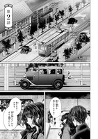 「十番様の縁結び 神在花嫁綺譚」より。