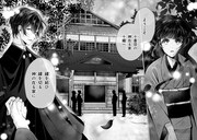 「十番様の縁結び 神在花嫁綺譚」より。