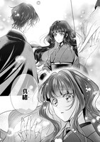 「十番様の縁結び 神在花嫁綺譚」より。