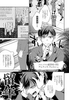 「魔法使いへの道 ―腕利き師匠と半人前の俺―」より。