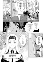 「魔法使いへの道 ―腕利き師匠と半人前の俺―」より。