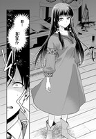 「魔法使いへの道 ―腕利き師匠と半人前の俺―」より。