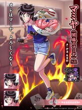 「麻雀格闘倶楽部Sp」に登場するマミヤ（CV：伊達朱里紗）。