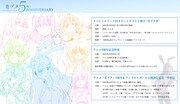 「祝!アニメ『青ブタ』5周年記念企画」の告知画像。(c)2022 鴨志田一 / KADOKAWA/青ブタ