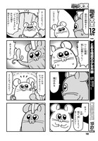 「やっぱりチンチランド」より。