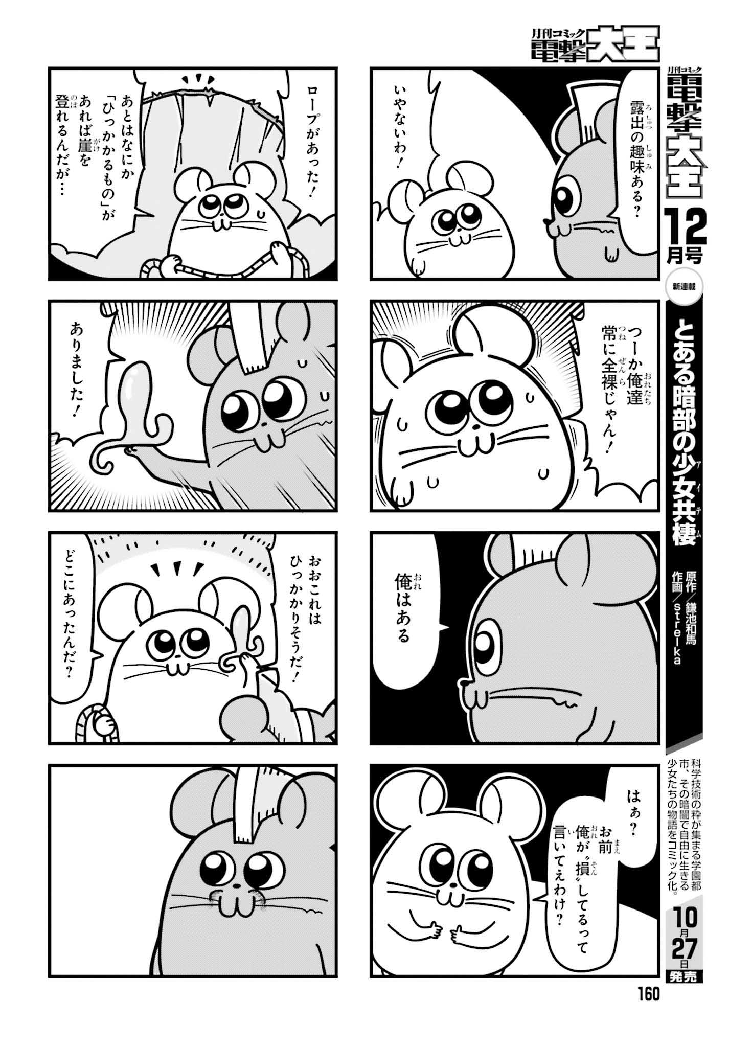 「やっぱりチンチランド」より。