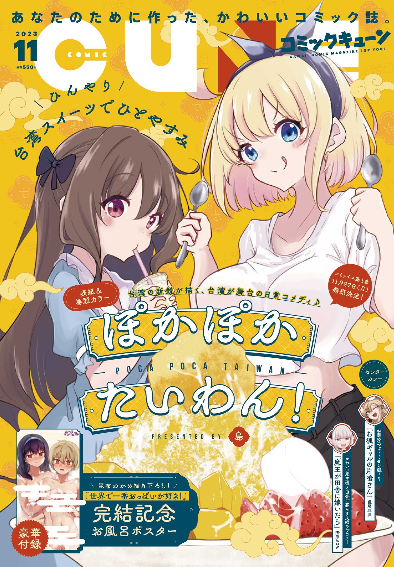 昆布わかめ 世界で一番おっぱいが好き! 図書カードNEXT CUNE コミック
