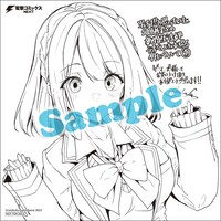 ゲーマーズ特典