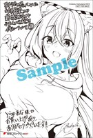 とらのあな特典