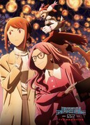 入場者プレゼントに用意された「オーディオドラマスペシャルステッカー」
第2弾「兄へのSOS！ タケルとヒカリ極秘ミッション!?」。