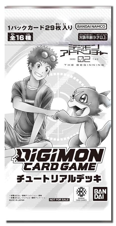 入場者プレゼントに用意された「デジモンカード」第1弾「すぐに遊べるチュートリアルデッキ（16種29枚入り）」。