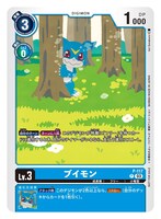 入場者プレゼントに用意された「デジモンカード」第2弾「スペシャルPRカード『ブイモン』」。