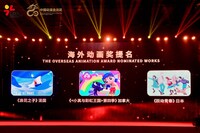 第20回中国アニメ・マンガ金龍賞授賞式の様子。