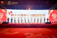 第20回中国アニメ・マンガ金龍賞授賞式の様子。