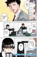 「お見合いにすごいコミュ症が来た」より。