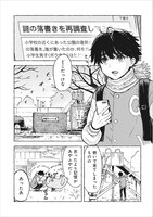 「アウターQ」より。