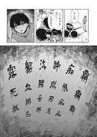 「アウターQ」より。