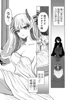 「最強忍者の僕が魔王の娘たちのメイドになった件」第1話より。