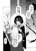 「最強忍者の僕が魔王の娘たちのメイドになった件」第1話より。