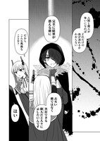 「最強忍者の僕が魔王の娘たちのメイドになった件」第1話より。