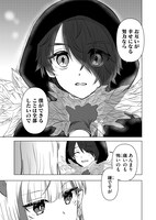 「最強忍者の僕が魔王の娘たちのメイドになった件」第1話より。