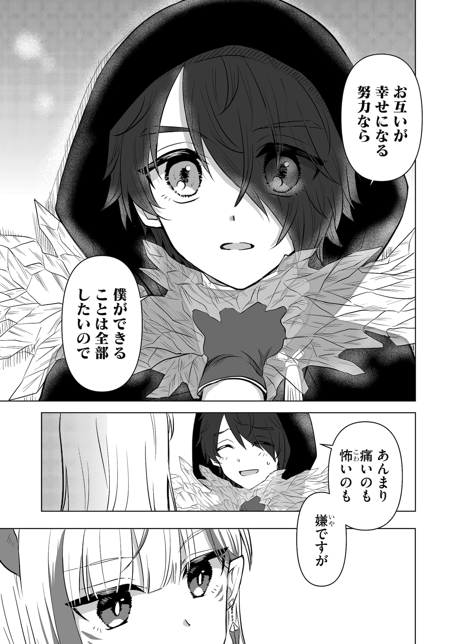 「最強忍者の僕が魔王の娘たちのメイドになった件」第1話より。