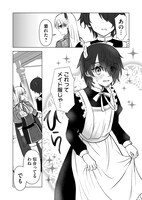 「最強忍者の僕が魔王の娘たちのメイドになった件」第1話より。