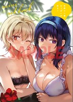 メロンブックスで展開されるミニ画集付限定版のサンプル。ミニ画集の表紙は描き下ろし。