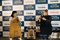 「第7回 みんなが選ぶTSUTAYAコミック大賞」受賞作品の発表および授賞式の様子。