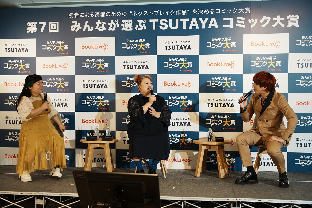 「第7回 みんなが選ぶTSUTAYAコミック大賞」受賞作品の発表および授賞式の様子。