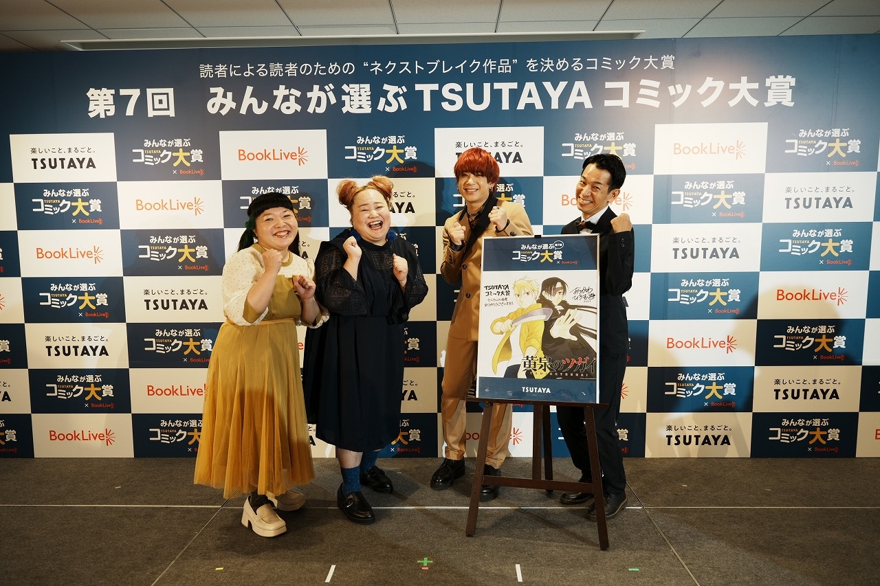 左からオカリナ、本田康祐、ゆいP、司会のタケト。