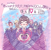 キャラクターデザイン・矢野茜によるカウントダウンイラスト。