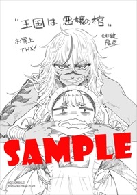 ゲーマーズ特典のサンプル。