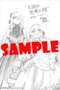 アニメイト特典のサンプル。