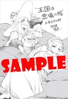 メロンブックス特典のサンプル。