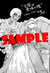 TSUTAYA特典のサンプル。