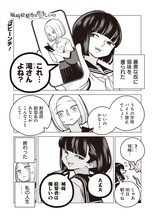 若林稔弥の読み切り「城崎絵梨香は優しいの」より。