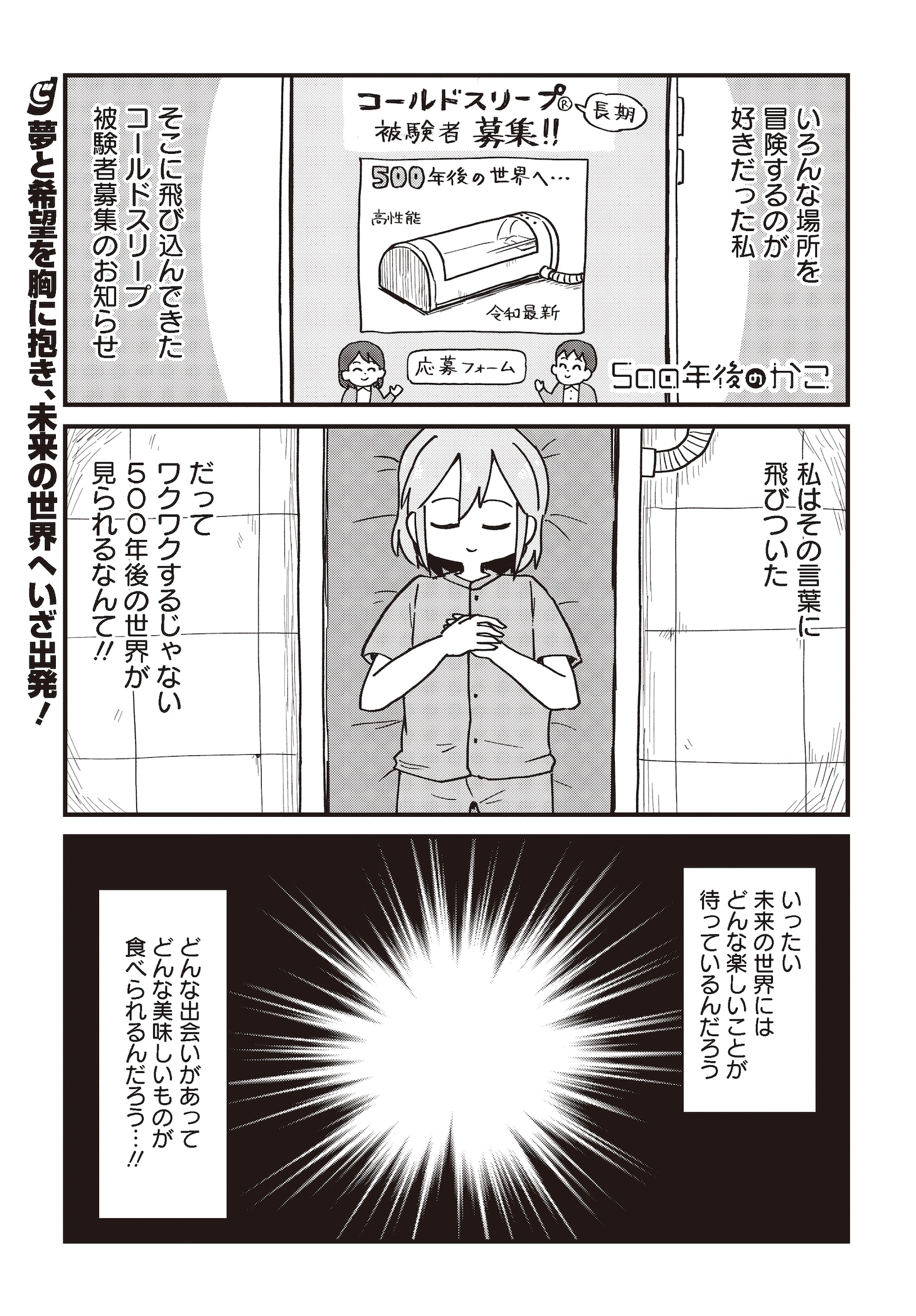 大沖の読み切り「500年後のかこ」より。