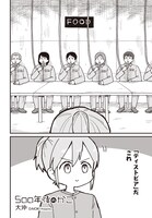 大沖の読み切り「500年後のかこ」より。