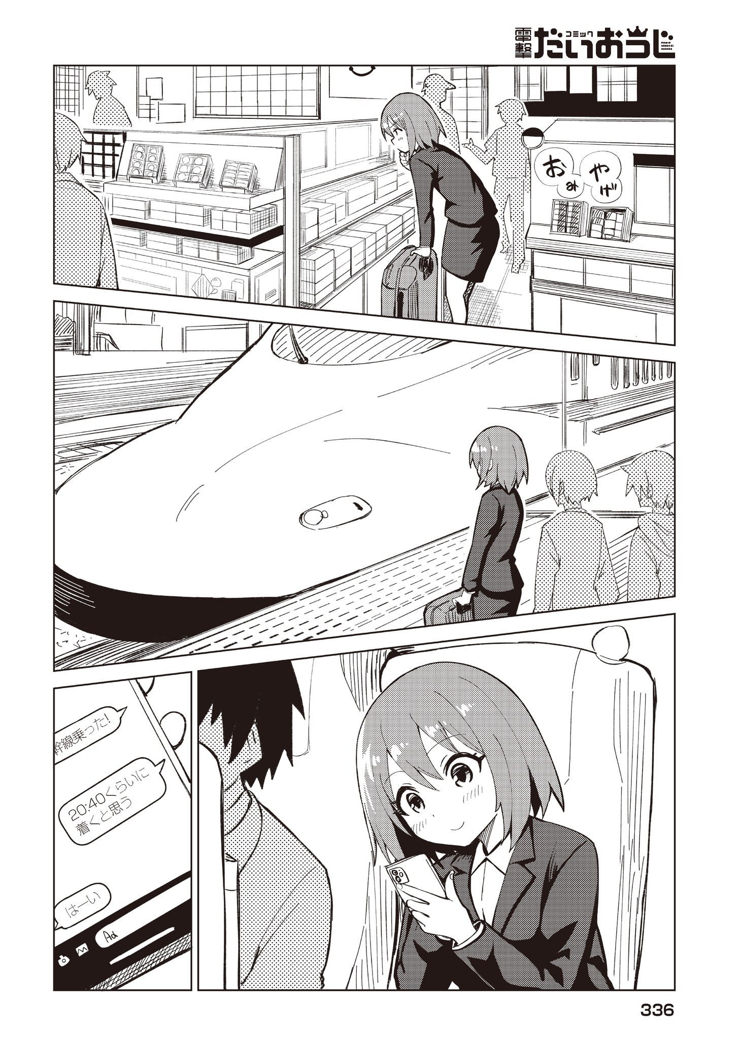 だーくの読み切り「プロポーズするばい」より。