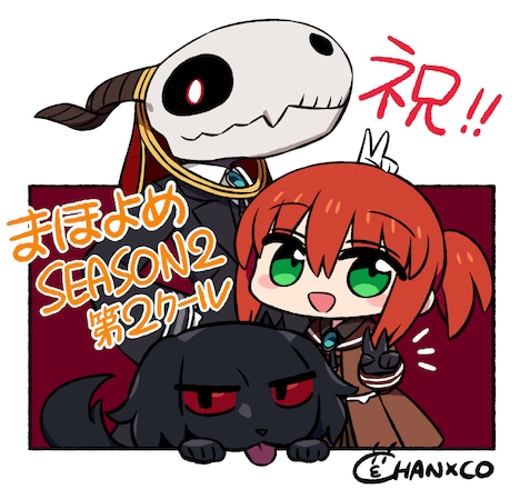 CHANxCOによる応援イラスト