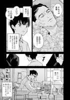 「めくり、めぐる」上巻より。