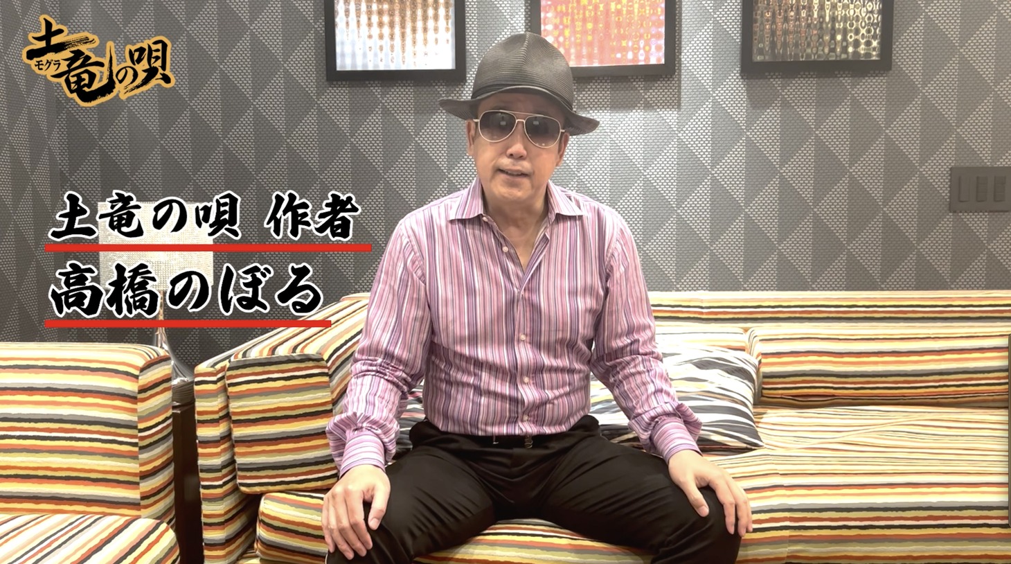 「玲二、男になる…スペシャル回」に突如登場した高橋のぼる。