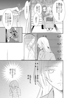 「鬼の妻問い ～孤高の鬼は無垢な花嫁を溺愛する～」1巻より。