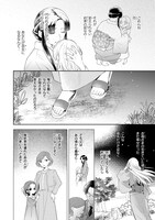 「鬼の妻問い ～孤高の鬼は無垢な花嫁を溺愛する～」1巻より。