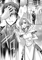 「落ちこぼれ白魔導士セシルは対象外のはずでした」1巻より。