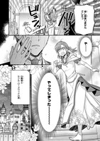 「落ちこぼれ白魔導士セシルは対象外のはずでした」1巻より。