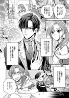 「落ちこぼれ白魔導士セシルは対象外のはずでした」1巻より。