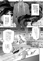 「落ちこぼれ白魔導士セシルは対象外のはずでした」1巻より。