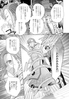 「落ちこぼれ白魔導士セシルは対象外のはずでした」1巻より。